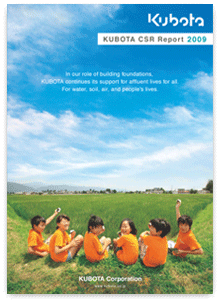 KUBOTA CSR Report 2009