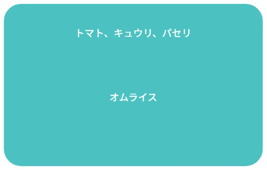 お弁当