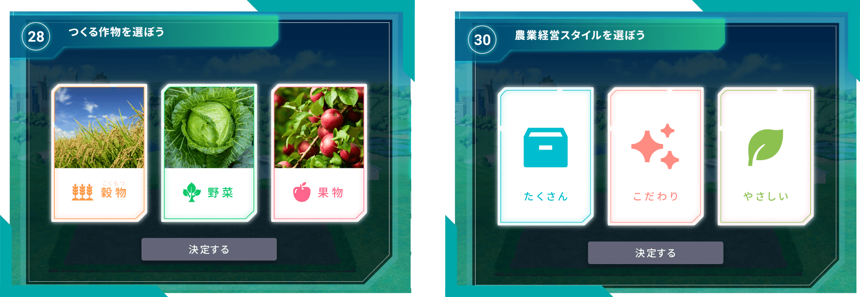 ゲームイメージ