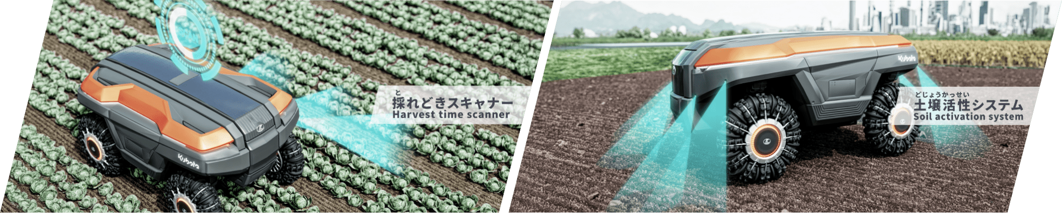 採れどきスキャナー Harvest time scanner / 土壌活性システム Soil activation system