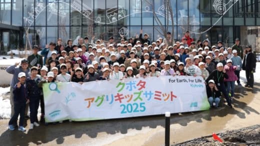 「食と農業」の未来のために フードシステムの現場を訪れた子どもたち