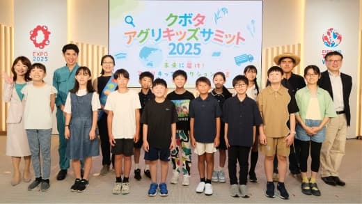 「クボタ アグリキッズサミット2025」第3部実施レポート