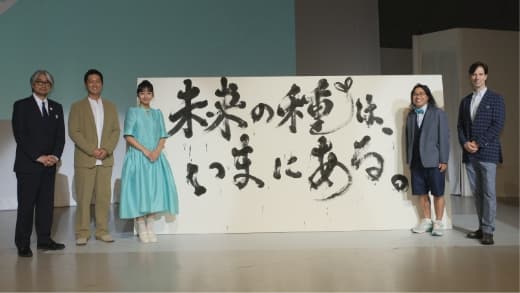 「ONE DISH, ONE WORLDスペシャルイベント」実施レポート