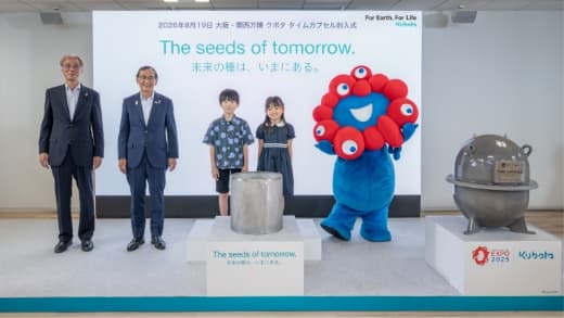 「大阪・関西万博 クボタ タイムカプセル封入式」実施レポート