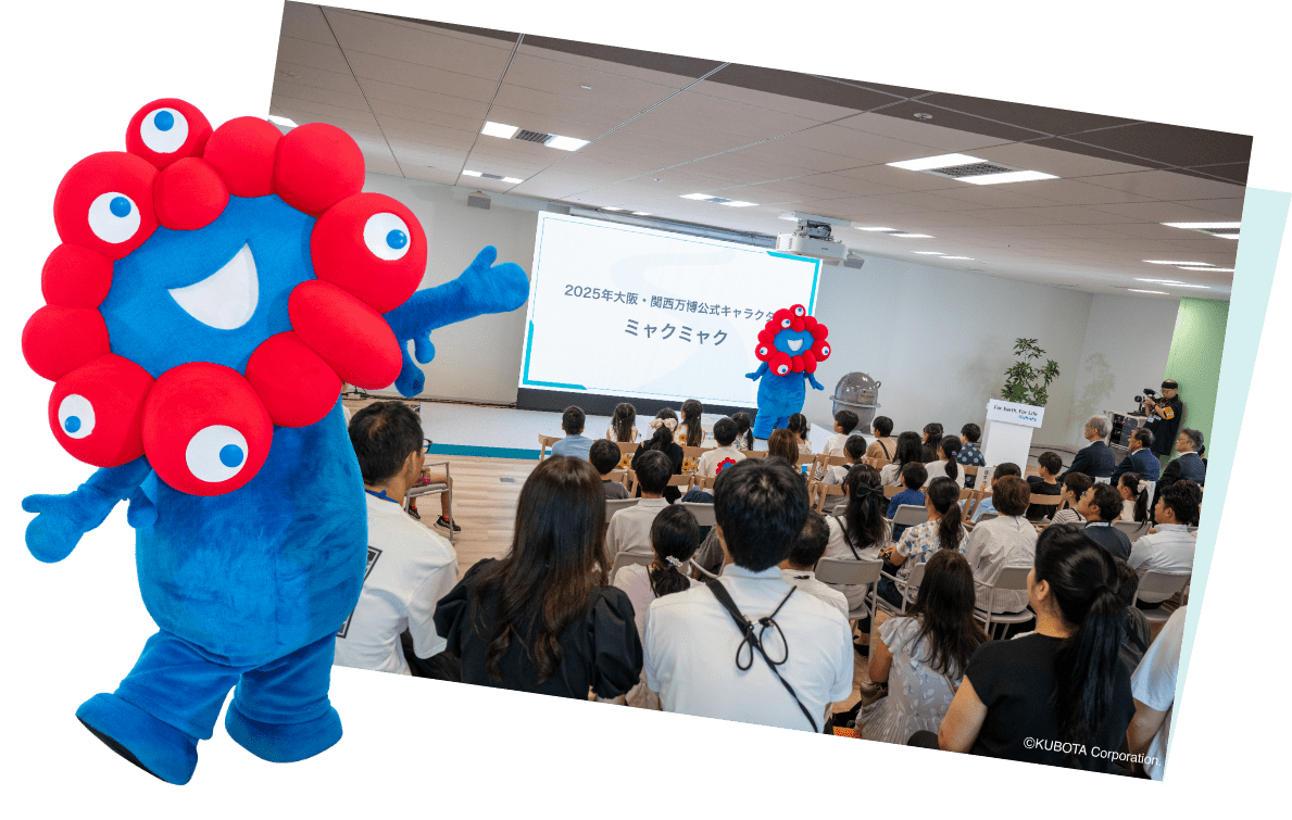 サプライズゲスト