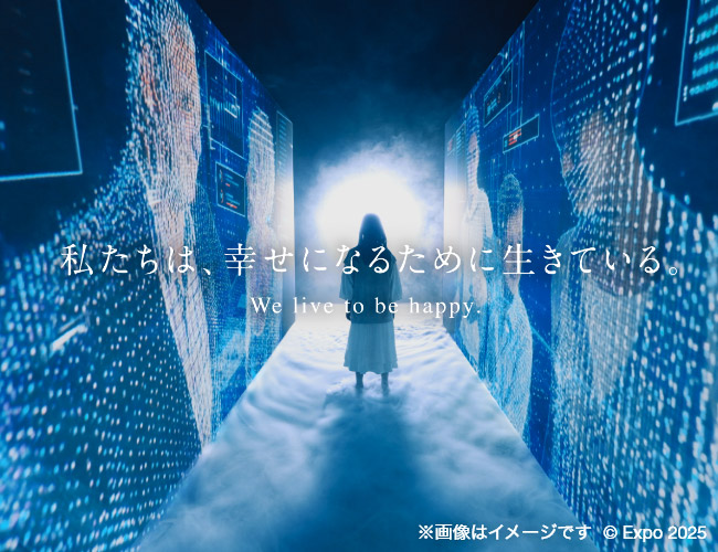 「未来の都市」パビリオン テーマ展示イメージ1