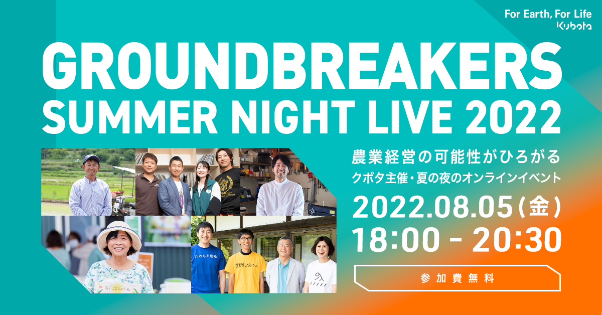 GROUNDBREAKERS　SUMMER NIGHIT LIVE 2022