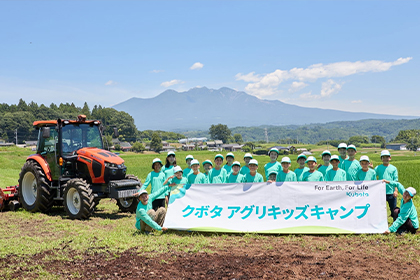 2024年実施のクボタアグリキッズキャンプの様子