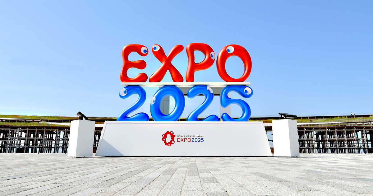 大阪・関西万博から見える、未来の食料・水・環境へのアクション～日本