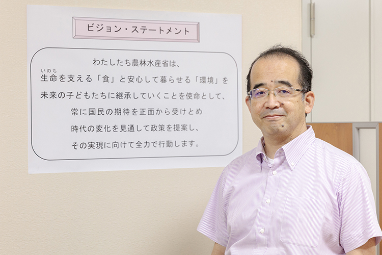 農林水産省が定めるビジョン・ステートメントと谷村参事官