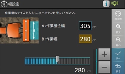 ターミナルモニタに映し出されたインプルメントの作業幅、作業位置を入力する画面。