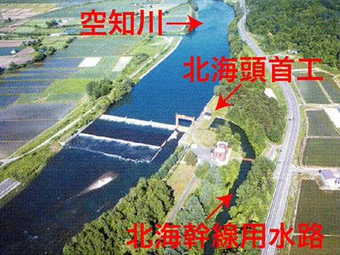 北海幹線用水路