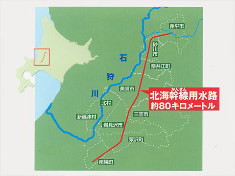 北海道道139号江別奈井江線