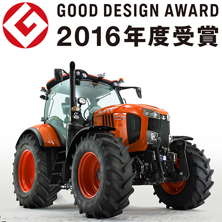 畑作用大型トラクタ「Ｍ7シリーズ」が「2016年グッドデザイン賞」を受賞