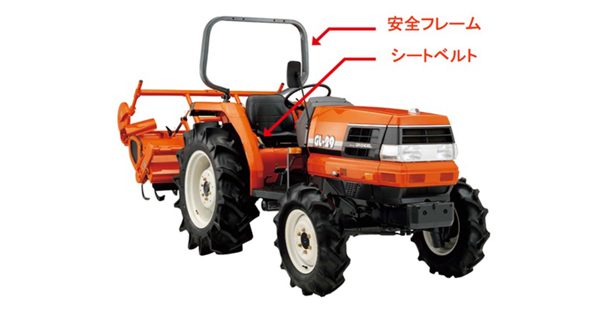 トラクタ用後付け安全フレーム・シートベルトの復刻販売終了