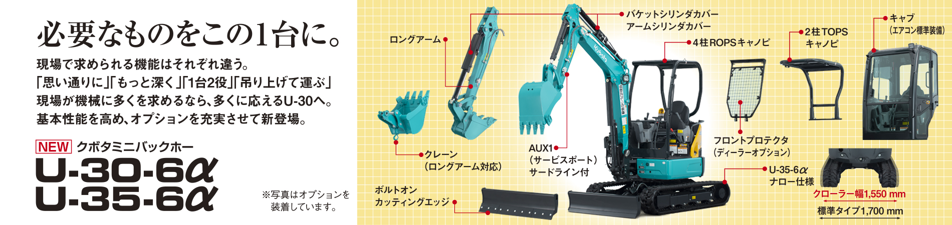 株式会社クボタ 建設機械