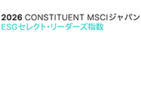 MSCIジャパンESGセレクト･リーダーズ指数