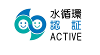 水循環に資する取り組みを積極的に実施している会社として「水循環ACTIVE企業」に認証