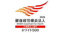 経済産業省および日本健康会議より「健康経営優良法人2024 ホワイト500」に認定