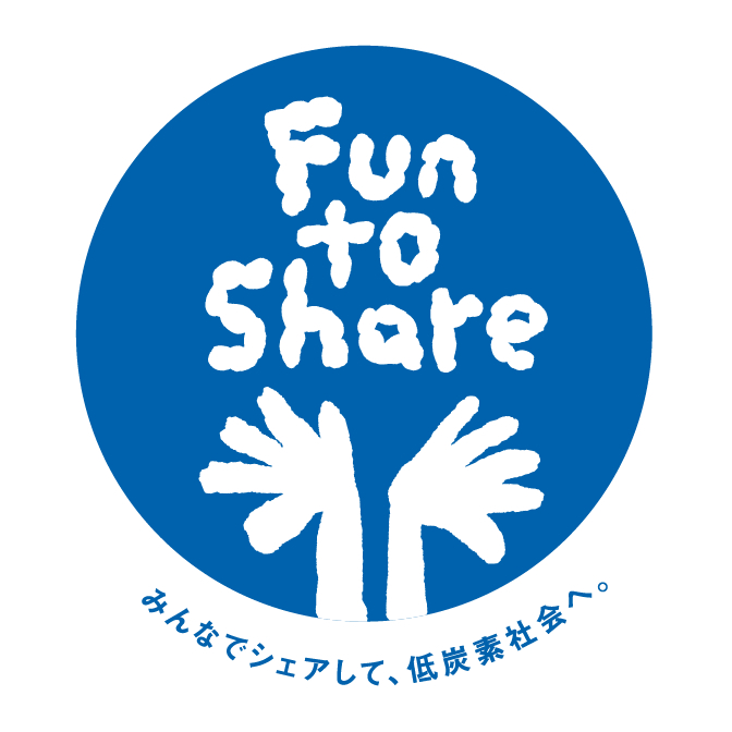 気候変動キャンペーン「Fun to Share」 ロゴマーク